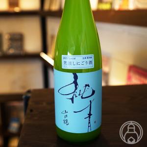 純青 山田錦 生もと特別純米 笊漉しにごり酒 720ml  富久錦/兵庫県   要冷蔵  開栓注意  日本酒