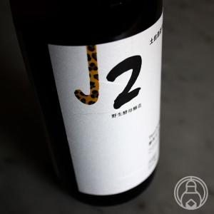 Tsuchida 野生の12 研究醸造28 土田酒造/群馬県 日本酒