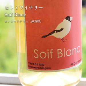 ヒトミワイナリー Soif Blanc 720...の詳細画像1