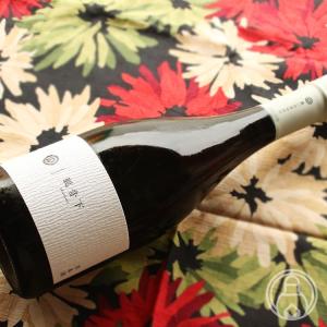 観音下(かながそ) 無濾過原酒 2021 Vintage 720ml 農口尚彦研究所/石川県 要冷蔵 日本酒