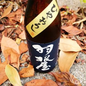 羽根屋 純米吟醸ひやおろし 720ml 富美菊酒造/富山県 要冷蔵 日本酒