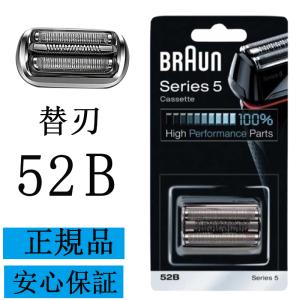 ブラウン BRAUN シリーズ5 シェーバー 替...の商品画像
