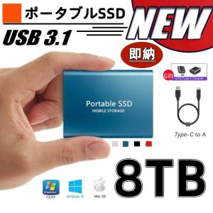 外付けSSD ポータブルSSD ハードディスク 高速ストレージ読み書き固体 USB3.1大容量 8TB  ハードディスク外付けHDD
