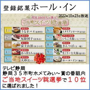 登録銘菓 ホール・イン[2個入]の詳細画像5