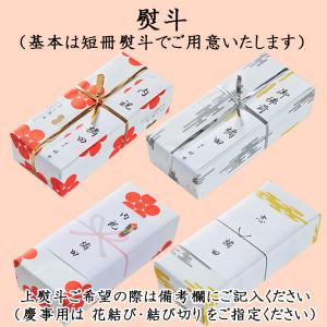 登録銘菓 ホール・イン[10個入]の詳細画像5