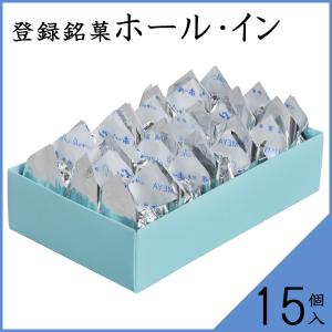 登録銘菓 ホール・イン[15個入]の詳細画像2