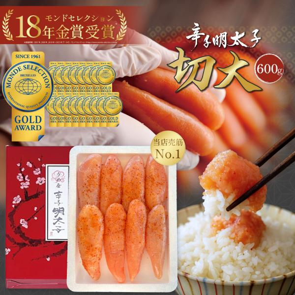 うめ屋　明太子　 訳あり　切大　600g　辛子明太子　福岡直送　博多　めんたい こ　ギフト　贈り物　...