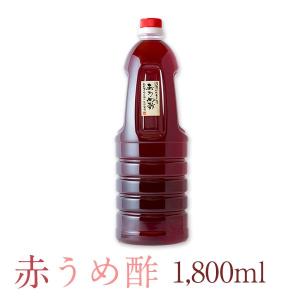 【豊の香梅】 赤梅酢 1800ml 大分県日田...の詳細画像1