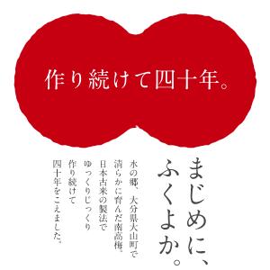 【豊の香梅】 赤梅酢 1800ml 大分県日田...の詳細画像3