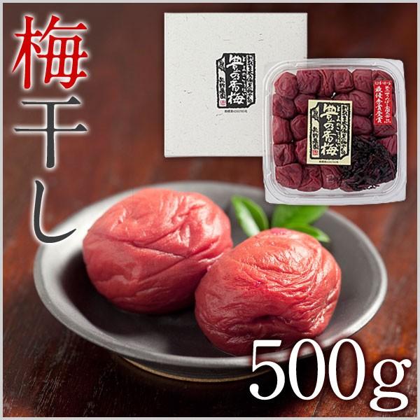 梅干し 500g 豊の香梅 大分県大山町産 送料無料