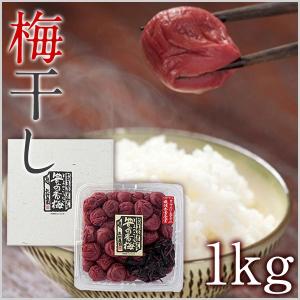 【豊の香梅】 梅干し 1kg 天日塩と赤紫蘇だけで漬け込んだすっぱい梅干し 無添加 梅 赤シソ 天然塩 柔らかい 大粒 おにぎり お弁当 (塩分16%) 大分県大山町産