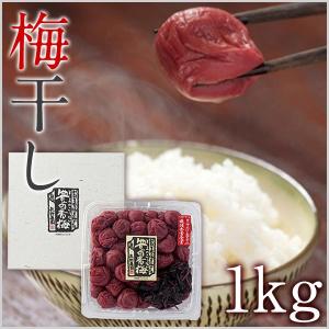 梅干し 1kg 豊の香梅 大分県大山町産　送料無料｜umeyano