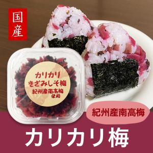 紀州本庄うめよし 紀州産カリカリ梅 Yahoo ショッピング