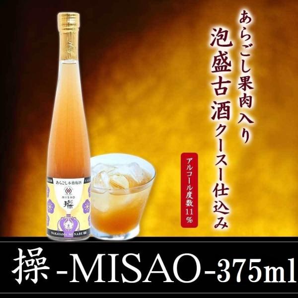 梅酒 南高梅 完熟 プレゼント ギフト 泡盛古酒 クースー 操 -MISAO-　375ml