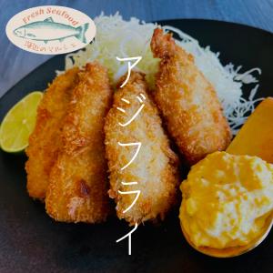 アジフライ　1kg（15枚×2パック）　国産　あじ　フライ　鯵フライ　惣菜　揚げるだけ　揚げ物　海鮮