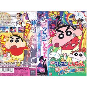 オトナ帝国の逆襲 動画の商品一覧 通販 Yahoo ショッピング