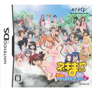 ネギま!?超麻帆良大戦チュウ チェックイ~ン 全員集合!やっぱり温泉来ちゃい(中古品)