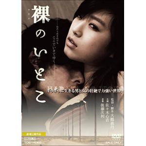 裸のいとこ [DVD](中古品)