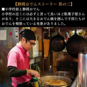 海ぼうず 静岡おでん 盛り合わせ 20本セット...の詳細画像3