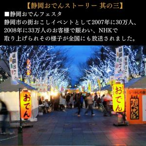 海ぼうず 静岡おでん 盛り合わせ 20本セット...の詳細画像4
