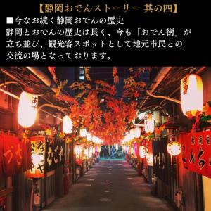 海ぼうず 静岡おでん 盛り合わせ 20本セット...の詳細画像5
