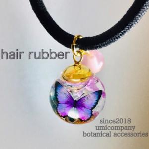 紫モルフォ蝶ハーバリウムヘアゴムcolorful garden