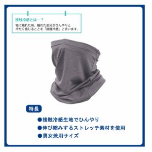 ひんやり 冷感 ネックゲーター フェイスマスク...の詳細画像2