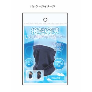 ひんやり 冷感 ネックゲーター フェイスマスク...の詳細画像4