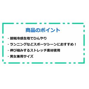 ひんやり 冷感 ネックゲーター フェイスマスク...の詳細画像5
