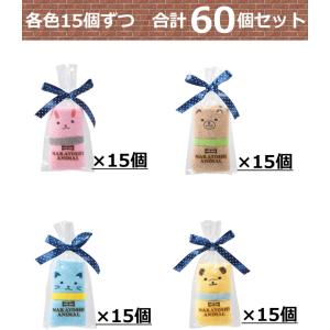 プチギフト 子供 タオル 大量 ばらまき 60...の詳細画像1