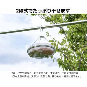 干しかご 干し網 ドライフルーツ バスケット ...の詳細画像2