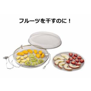 干しかご 干し網 ドライフルーツ バスケット ...の詳細画像5