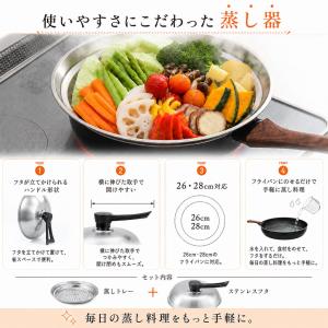 フライパン 蒸し器 26cm 28cm対応 蓋...の詳細画像2