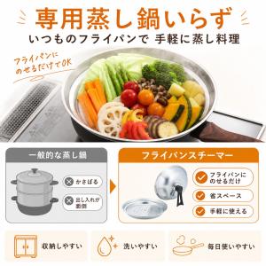 フライパン 蒸し器 26cm 28cm対応 蓋...の詳細画像4