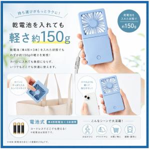 5WAY ハンディファン 電池式 単4×3本 ...の詳細画像3