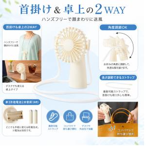 2WAY ストラップファン ハンディファン 首...の詳細画像1