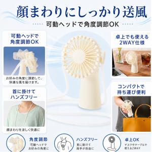 2WAY ストラップファン ハンディファン 首...の詳細画像2
