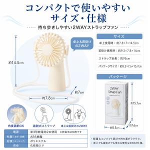 2WAY ストラップファン ハンディファン 首...の詳細画像3