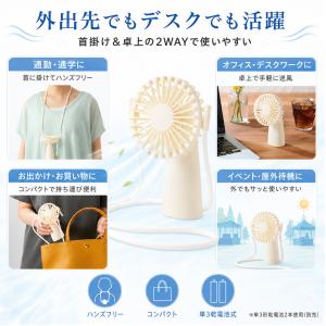 2WAY ストラップファン ハンディファン 首...の詳細画像4