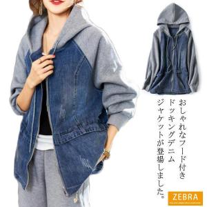 パーカー レディース フード 付き 切り替え 異素材ドッキング スウェット デニム ジャケット 羽織 アウター フードパーカー ジップアップ チュニッ