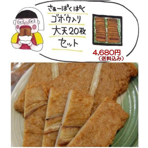 ご当地お取り寄せ お土産 ご贈答 お集まり 高知県沖 おつまみ 練り物 かまぼこ 天ぷら すり身 じ...