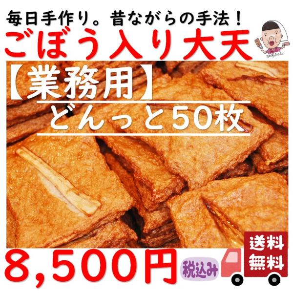 ご当地お取り寄せグルメ 業務用 備蓄用 お集まり 高知県沖 おつまみ 練り物 かまぼこ 天ぷら すり...