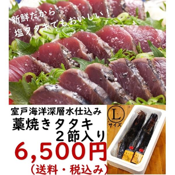 お取り寄せグルメ,ご贈答,お土産,景品,郷土料理,鮮魚,高知県,かつお,藁焼き,タタキ,須崎港,室戸...