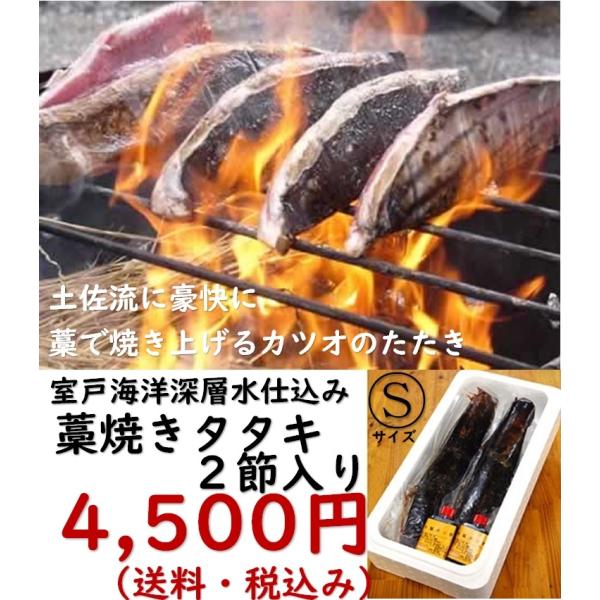 お取り寄せグルメ,ご贈答,お土産,景品,郷土料理,鮮魚,高知県,かつお,藁焼き,タタキ,須崎港,室戸...