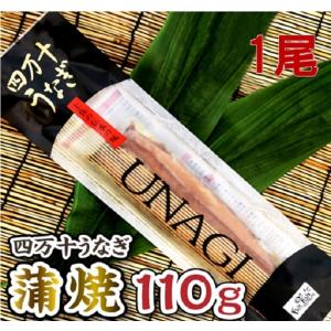 お取り寄せグルメ 鰻 人気 かば焼き 清流四万...の詳細画像5