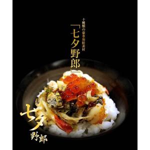 【ヒルナンデスで紹介】 元祖 海鮮松前漬け 豪...の詳細画像1