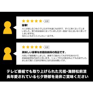 【ヒルナンデスで紹介】 元祖 海鮮松前漬け 豪...の詳細画像5