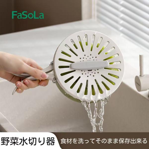 【送料無料】野菜水切り器 水洗い 保存容器 1台3役  冷蔵庫保存 水切りバスケット サラダスピナー...