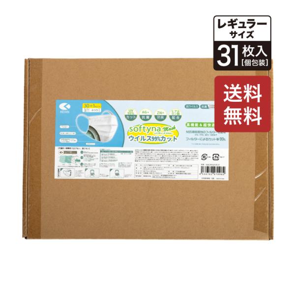 【送料無料】激安 マスク 個包装 マスク不織布 花粉症対策 抗ウイルス 31枚 レギュラーサイズ 抗...