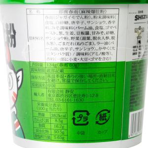 食族人 爆肚粉 はるまめ 麻辣爆肚粉 中華食品...の詳細画像3